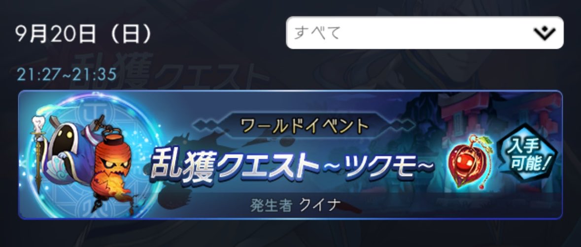 miwmiw84's tweet photo. ラグナド開始1792日目
URツクモのS、2体目も琴古主でした🥹 https://t.co/S4kwBUGBvy