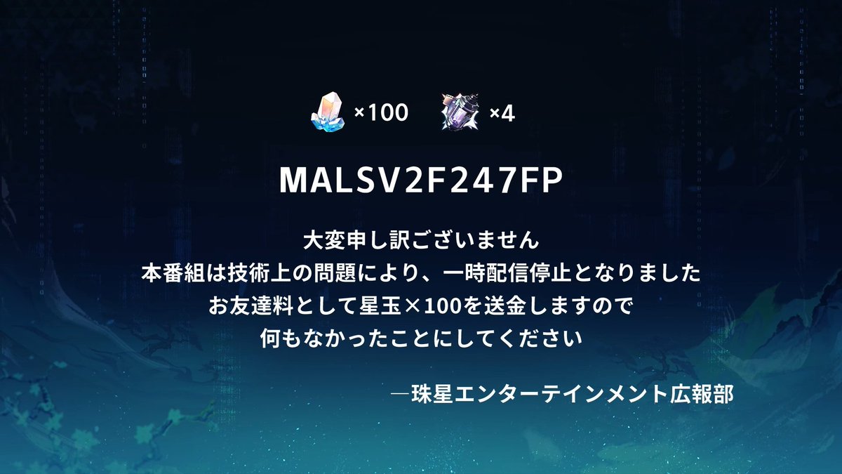 housta_GW's tweet photo. ＼予告番組シリアルコード公開／
星玉300個！
入力期限は明日9/21(月)24:59までなのでお早めに！

▼コードと自動入力リンク
1.KA5SV3FJM7WX
https://t.co/KEH09BRVwY
2.7S4AD2X35NE3
https://t.co/RLdzaq4kMq
3.MALSV2F247FP
https://t.co/SW1G4dA7YR https://t.co/5OABT2fG2E