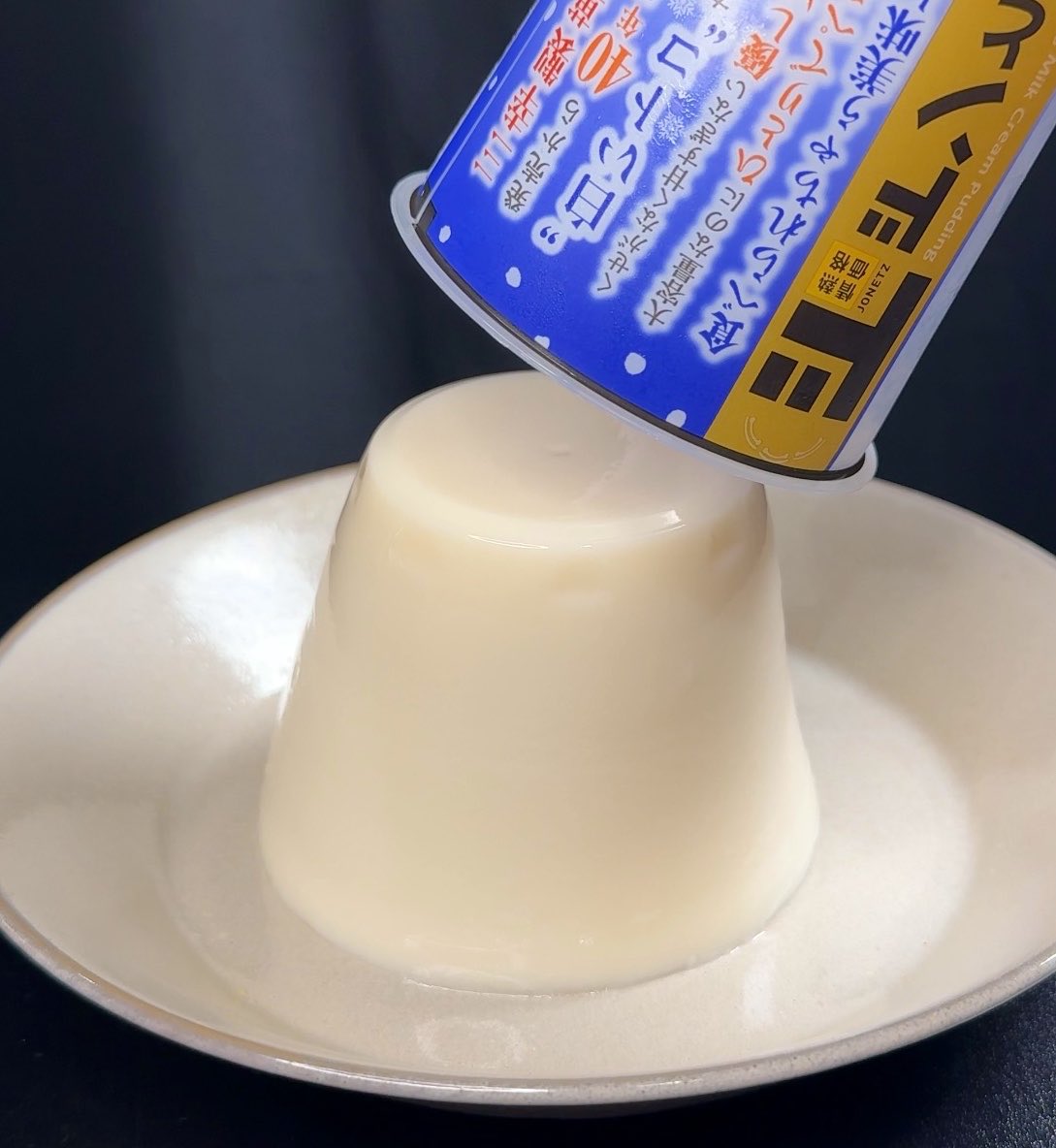 motooikemen's tweet photo. ドンキホーテから
“雪の宿の白いトコ”味のプリンとかいう
ニッチな新フレーバーが登場。
しかもデカい！ https://t.co/fB4YlzBgHP