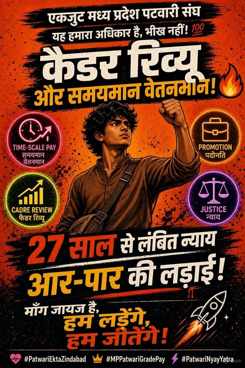 ShubhamShr14112's tweet photo. स्वामित्व योजना में पटवारियों को रजिस्ट्री निष्पादक बनाने के विरोध का असर अब धरातल पर दिखने लगा है।जब तक भूमिका और अधिकार स्पष्ट नहीं होंगे और ग्रेड पे व कैडर रिव्यू जैसी मांगें पूरी नहीं होंगी,विरोध जारी रहेगा
#swamitvamp #Swamitvamp https://t.co/iD7niA0RDt