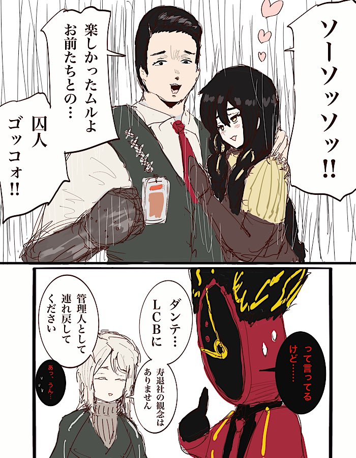 chinsu0909's tweet photo. #LimbusCompany
エアプムル×ジャン……こういう展開はムリそー https://t.co/wlmI7cGDEp