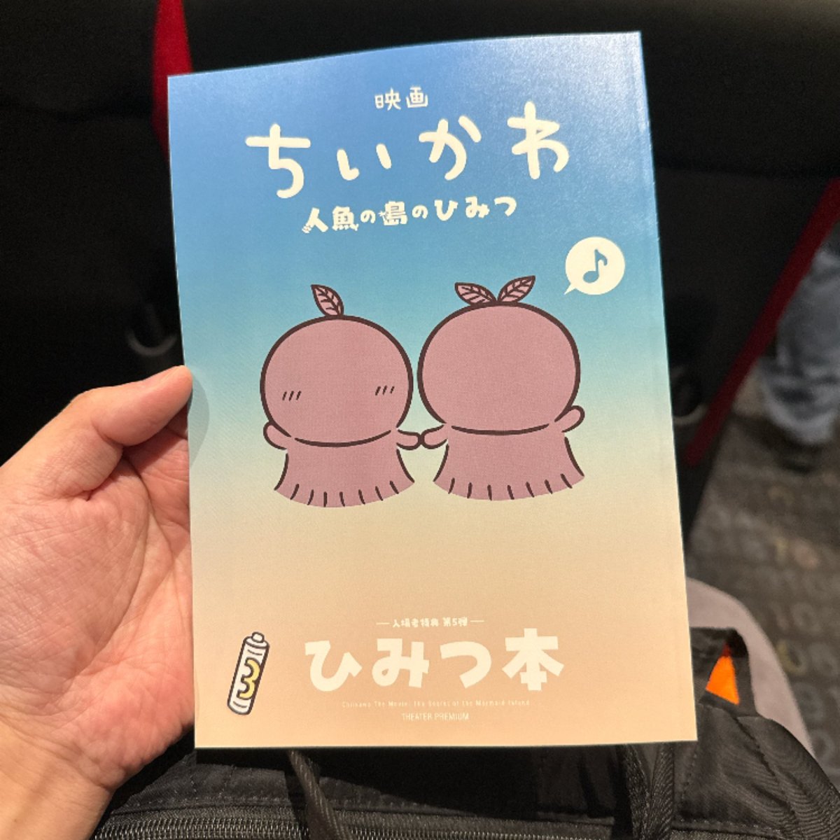 taka_jaw's tweet photo. ちいかわの薄い本ゲット。 https://t.co/2geb8ZzPFN