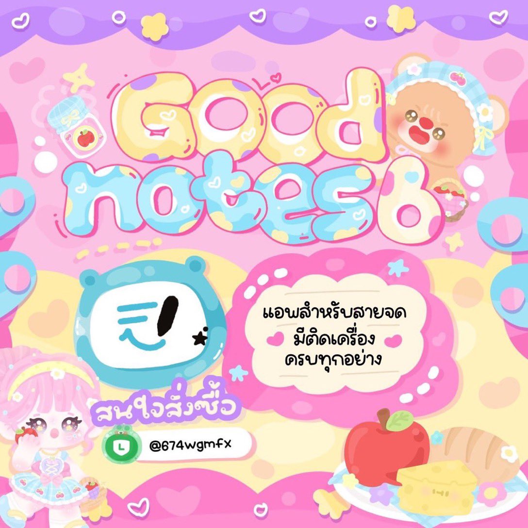 GWSAZXYT's tweet photo. 𓇼 𓈒𓈒  app กู้ดโน้ต
𓇼 𓈒𓈒  อัพเดตฟรีตลอดชีพ งานไม่มีปน

— price 45฿

#แอพios #ibispaint #ขายแอพ #แอพไอแพดควรมี #แอพไอแพด #แอพเกม #มายคราฟ #แอพดีบอกต่อ #แอพเพื่อการศึกษา #แอพแท้ราคาถูก #procreate #dek70 https://t.co/wSC8KdeCgr