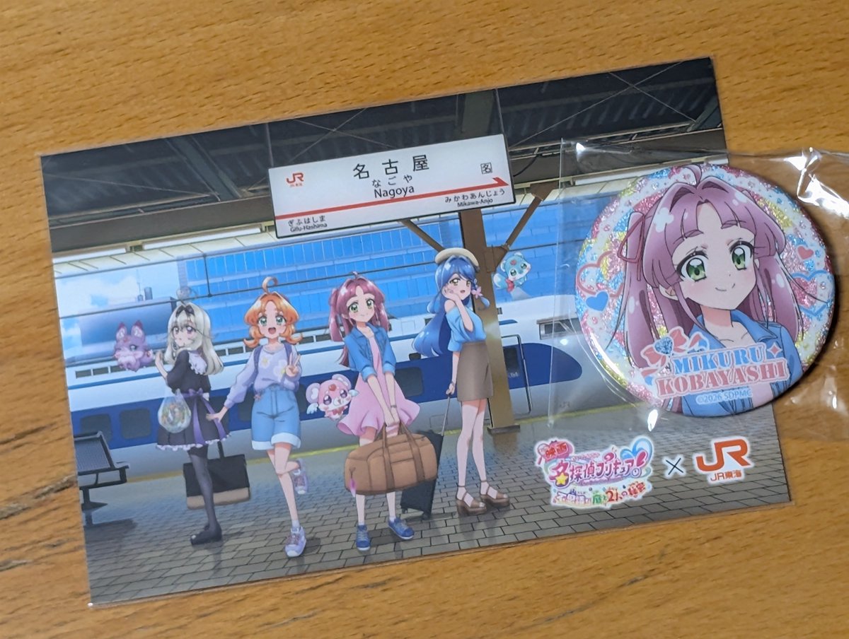 dokkun6's tweet photo. 新幹線乗ったから、プリキュアストアで缶バッチとポストカード貰った。
大阪、名古屋は定期的に行くからまた貰うぞ！往復で2回貰える。
東京でも貰えるし

押し旅サイト
https://t.co/1Ke3Tg7SJr https://t.co/kt3BBUHcb8