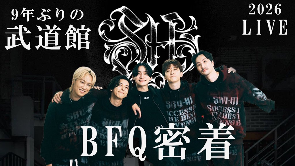 bfq_official's tweet photo. 本日のBFQ TVは...

9年ぶりの武道館！BFQ密着 SKY-HI TOUR 2026 -Success Is The Best Revenge-

🔗 https://t.co/Y0yOwktPMH
　
#BFQTV #BFQ #SKYHI @SkyHidaka https://t.co/adzzhiQpiZ