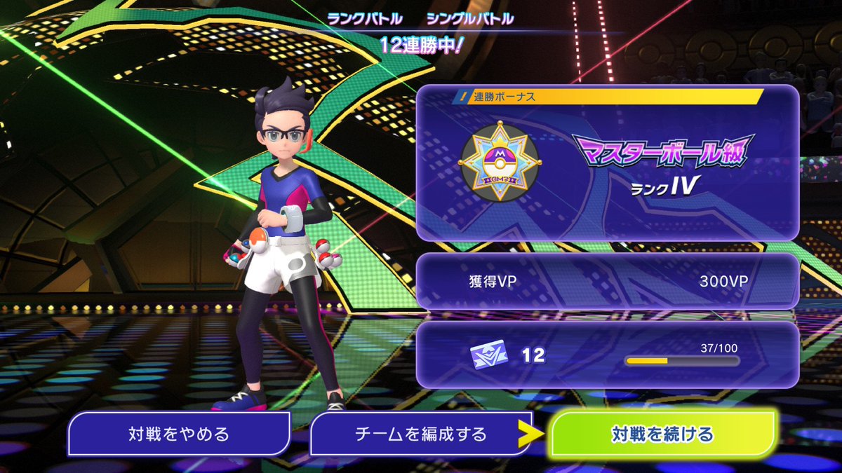 number2_poke's tweet photo. 無敗マスター！

メガグソクムシャいいね https://t.co/1KSWnHu6Q4