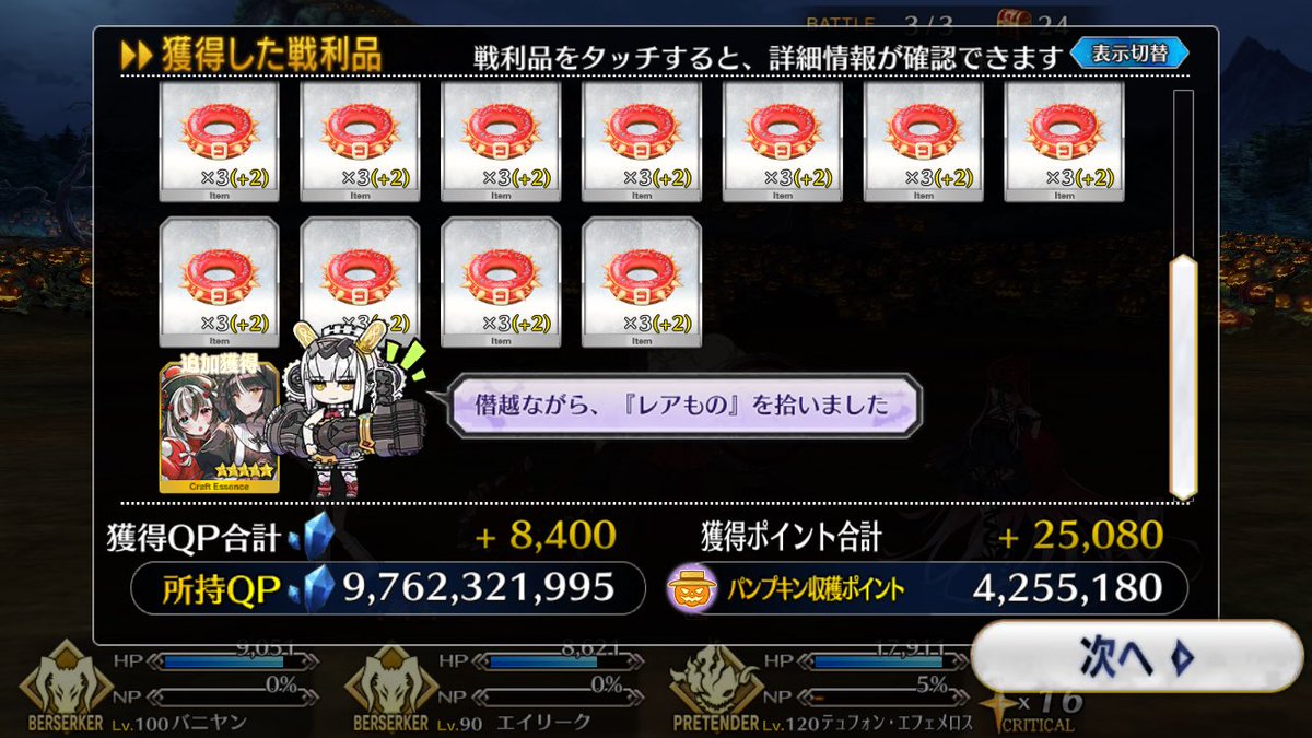 gupp0416's tweet photo. オマケで礼装落ちる事あるらしいです

#FGO https://t.co/F2iB11fuxq