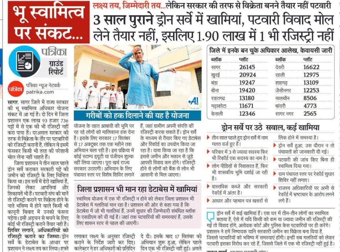 shatrughanpanna's tweet photo. जो पूर्व से भूमिस्वामी वो क्रेता क्यों बने।
निजी जमीन का पटवारी विक्रेता क्यों बने।
मध्य प्रदेश पटवारी बचाओ,निष्पादक से हमें हटाओ।
#mppatwariNyay
#Patwaribachao_Nishpadakhatao
#swamitvmp
#mppatwarisangh
@DrMohanYadav51 @CMMadhyaPradesh @RevenueDeptMP @KaranSinghVerma https://t.co/nZ3fXgr7Yt