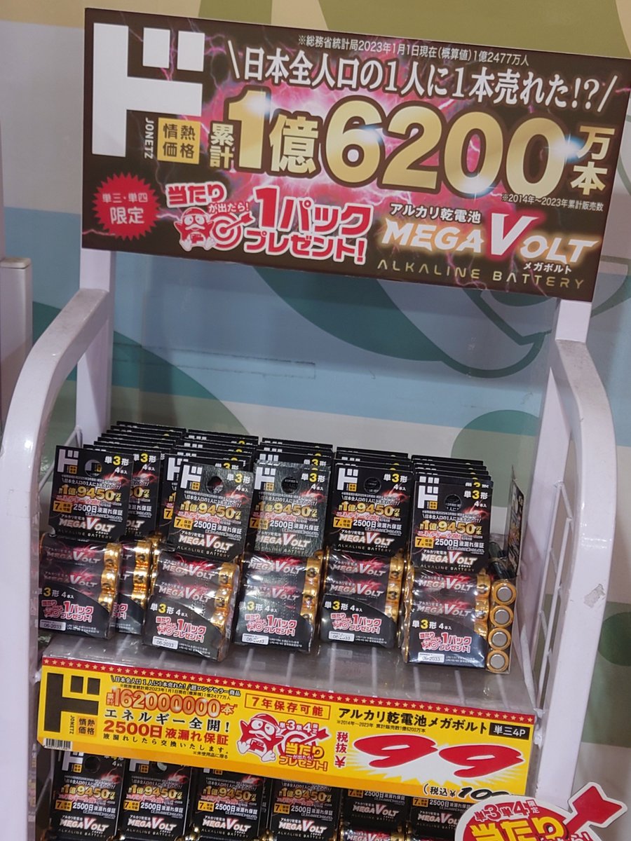 zingy1579's tweet photo. ドン・キホーテにて
どこかで聞き覚えのあるものが…。。

前世の記憶ってやつか？ https://t.co/Cx8nWfMLHk