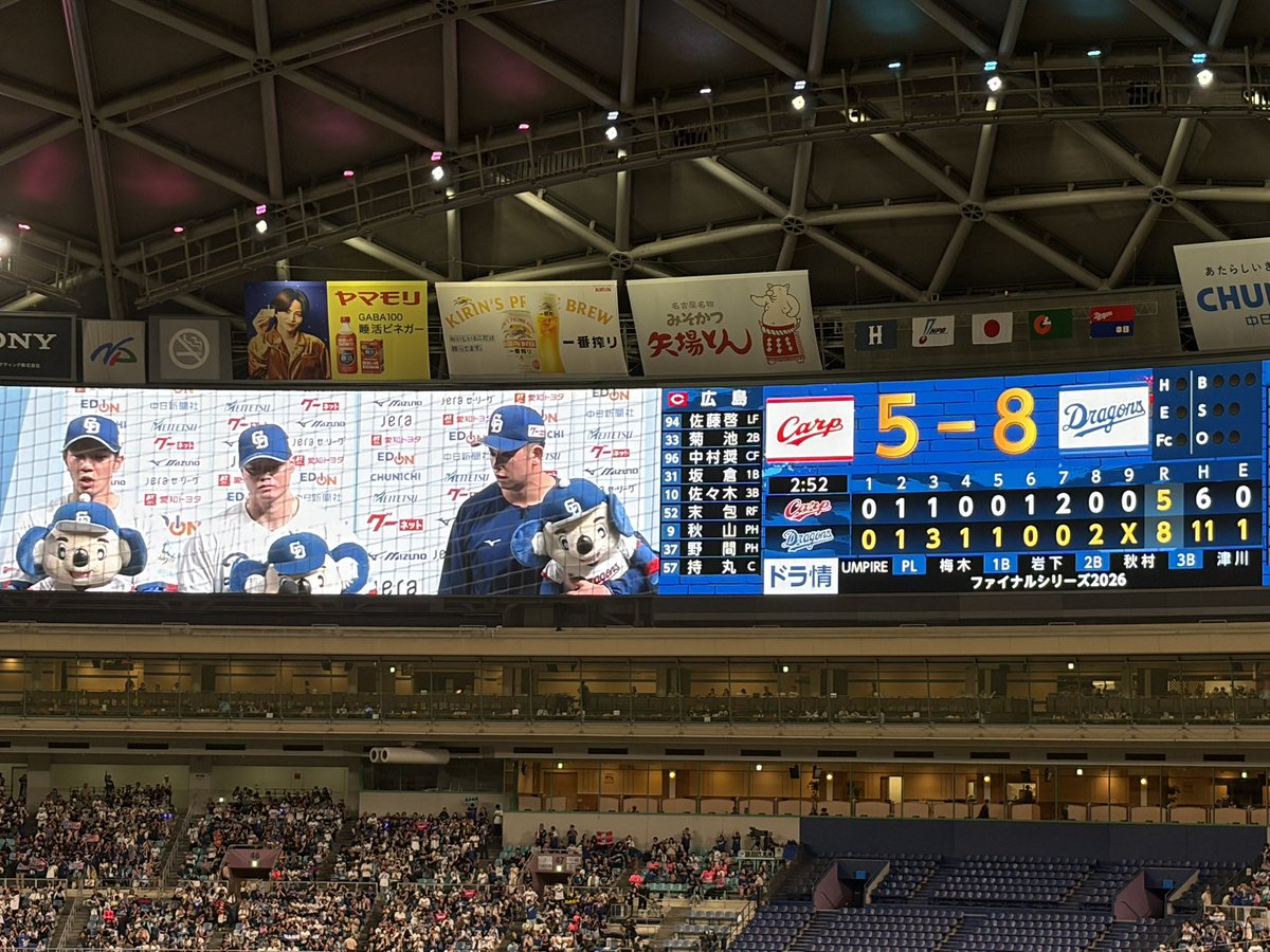 rindou_KMS's tweet photo. 中日おめでとう〜！！ https://t.co/ZMczkvkr6J