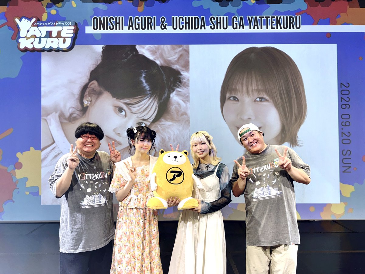aguri_onishi's tweet photo. #大西亜玖璃と内田秀がYATTEKURU 
ありがとうございました💞
長い付き合いの秀ちゃんと2人でのイベント！！！とっても楽しかった☺️
みんなにもたくさん笑ってもらえてよかったよ〜🫶

でも悔しい気持ちもいっぱいある！！！
色々とまたリベンジしたい！！！！

ぜひ感想教えてね✨✨✨ https://t.co/IYHhmSLbNC