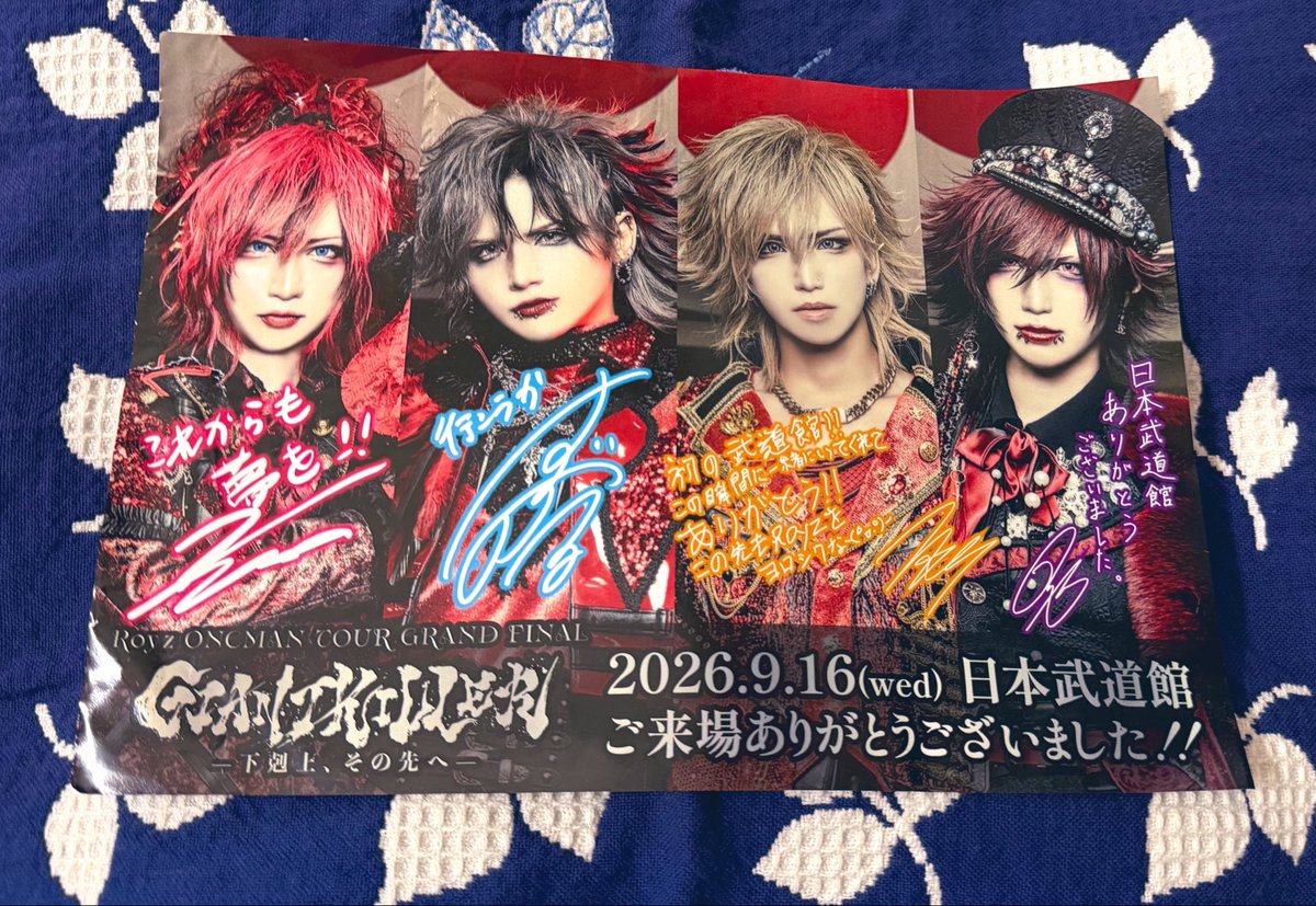kr0903_mjmht's tweet photo. 遅くなりましたが、9/16 Royz 武道館お疲れ様でした！
お友達と一緒に参戦して前日と翌日は観光もできて楽しかったです😊
昴さんのMCに次は私も仕事での夢を叶える番だなと背中を押されました！
改めて武道館おめでとうございます㊗️
#Royz 
#Royz日本武道館 https://t.co/vCvbSkBAcf