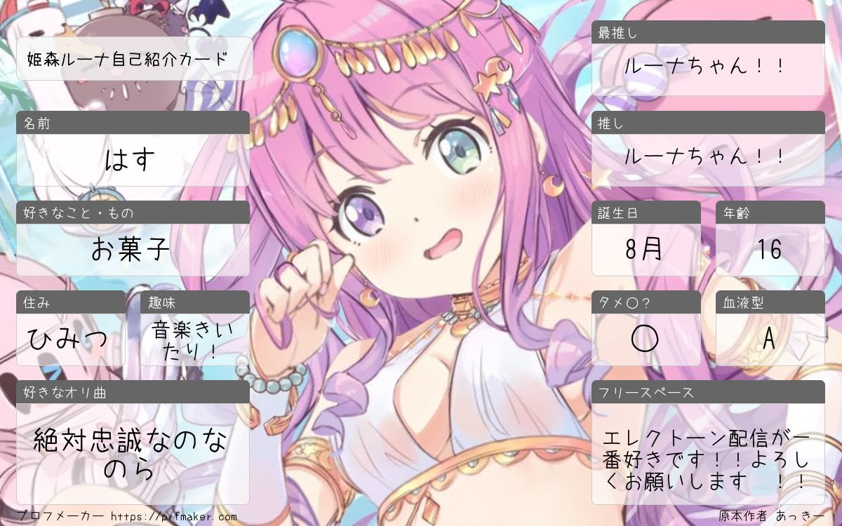 hashas8383's tweet photo. 🏷️ ◦°
18↓￤︎︎女の子

性別関係なく仲良くできると嬉しいです(ᐡ⸝⸝ᴗ˛ᴗ⸝⸝ᐡ)
#ホロライブ自己紹介カード 
#ホロライブ好きと繋がりたい 
#ホロライブ好きな人と繋がりたい https://t.co/MTkcVcscj2