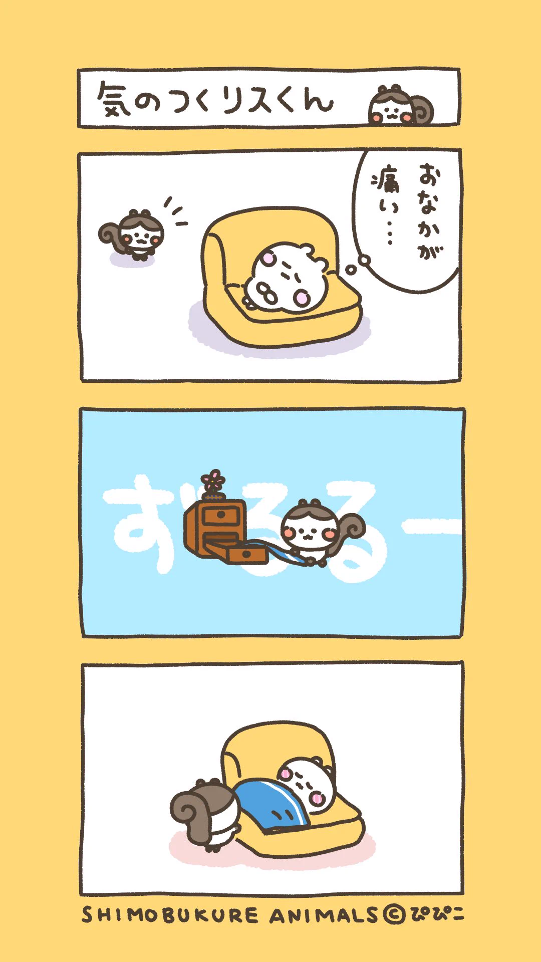 ぴぴこのうかつな日常｜日常漫画 (@ukatu_na_pipico) / X
