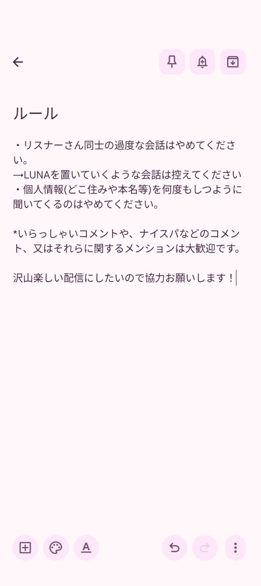 LUNA260824's tweet photo. 21時まで枠開いてたけど誰も来なかった😭

な、の、で、こちらのポストの方で新しく作った枠のルール簡単に載せておきます。同じ内容が配信画面にもあるので分からないことがあれば聞いてね！ https://t.co/1iacoUfj2I