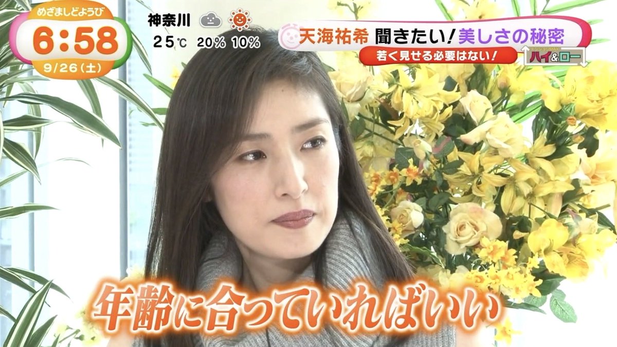oO88Oo_y's tweet photo. 天海祐希さんの｢美しさ｣に対する考え方がかっこよすぎる https://t.co/krtXXYby2v