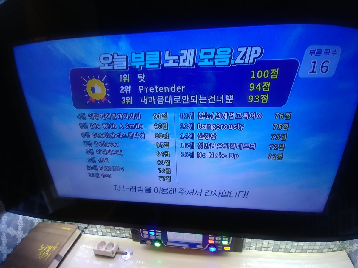 _1un0x's tweet photo. 공부 포기하고 칭구랑 셤기간에 노래방 >< https://t.co/QoOqVPIep8