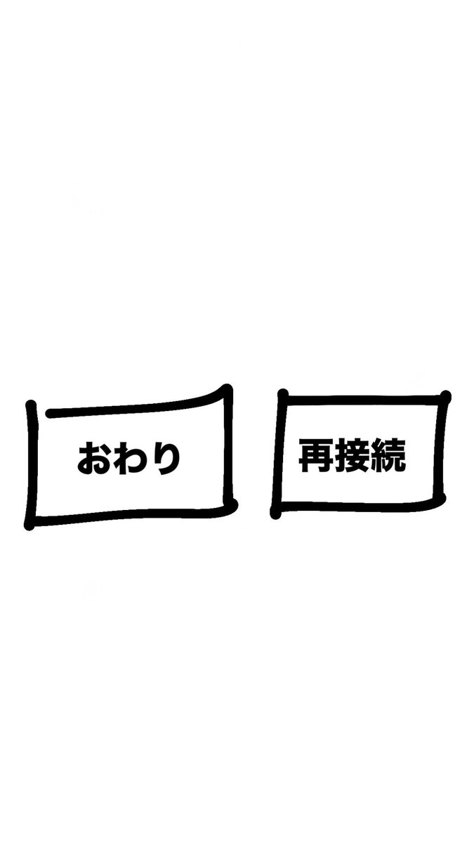 Hanabi_8018's tweet photo. 電話来て戻ったらこんな感じでボタンが出てるんですよ

んで反射的に左押したんすよ
そしたら枠が閉じたんすよ

ホンマにすみません🙏 https://t.co/3s6HA8gUCA