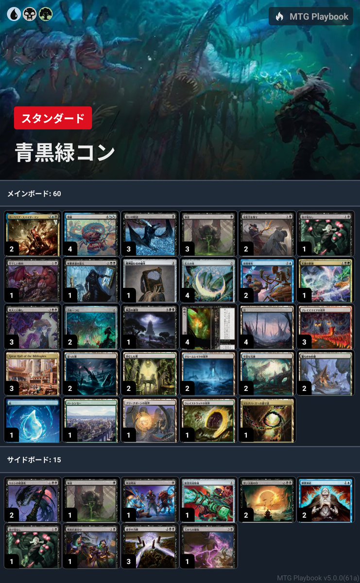 cloud_st_nine's tweet photo. 青黒緑コンでスタンダード
青赤エレメンタル：⭕⭕
白青赤コン：❌❌
青黒アグロ：❌⭕⭕
じゃんけん：❌

1戦目終わってサイドボード見たら黒い太陽の日がなかった
パイオニアのデッキに入ってたみたいでストレージから1枚だけ確保
まさか2フォーマットで同じ事やらかすとは
#MTG https://t.co/iqKa90baYH