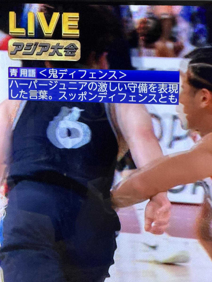 BasketNote_BasQ's tweet photo. ちょいちょい用語解説がおもろいんだけども
#AkatsukiJapan https://t.co/tmDc3pXGlg
