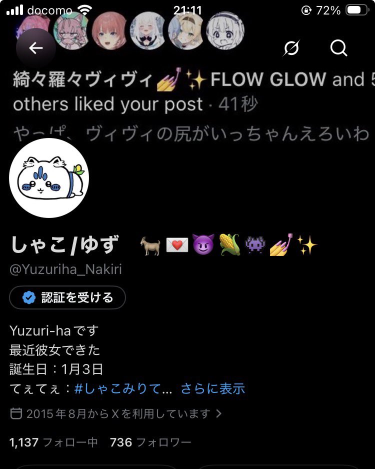 Yuzuriha_Nakiri's tweet photo. あと64人の仲良くしてくれる方いませんか？

#拡散希望 https://t.co/OUePaHr30V