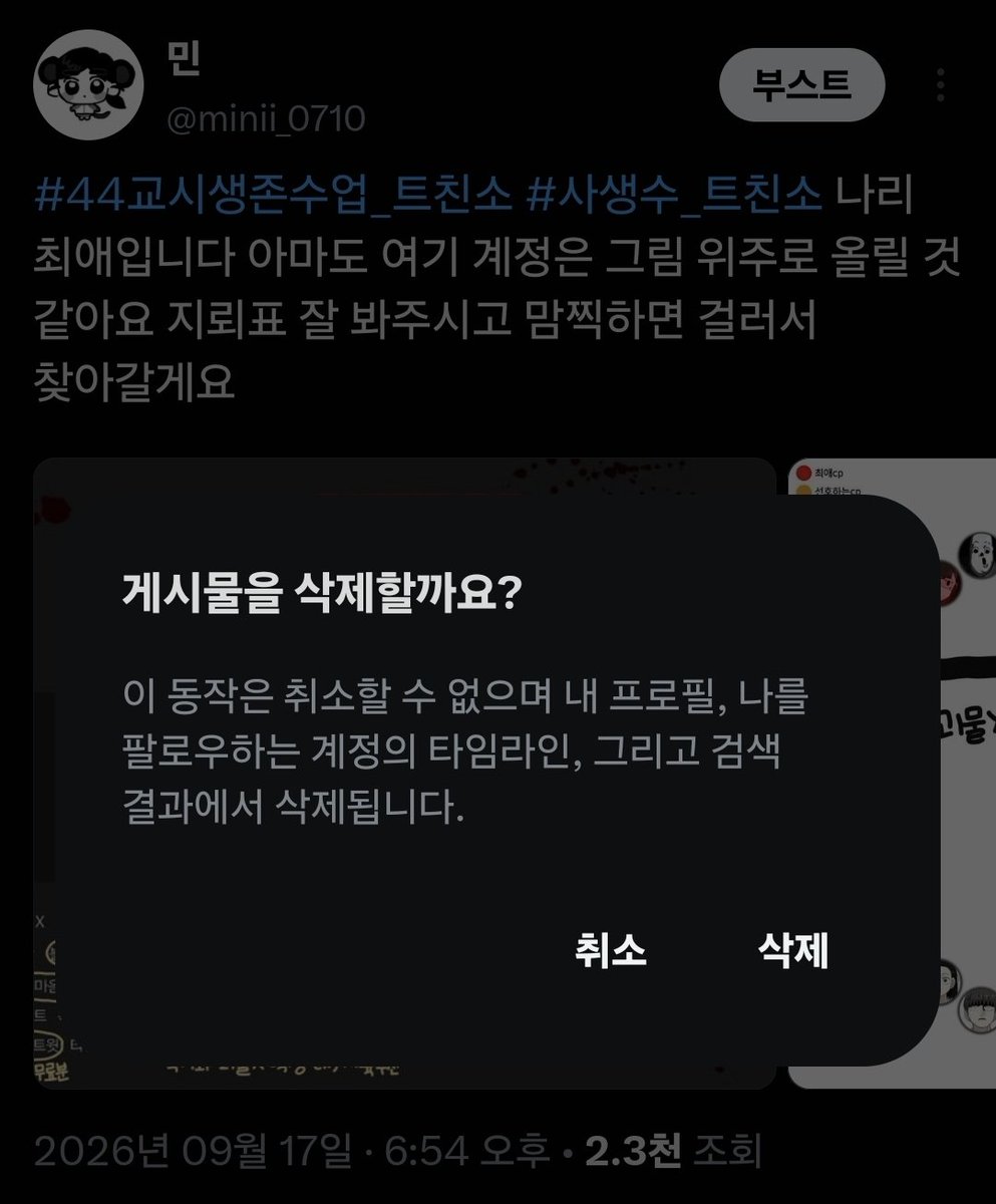 minii_0710's tweet photo. 트친소 내렸어요 새트친들 잘 지내봐욥 https://t.co/ijJFlF20sH