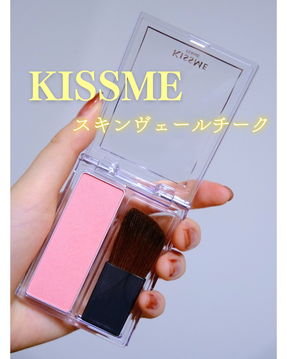 nm_wgv's tweet photo. キスミーフェルムさまよりいただきました♡新作チーク！

スキンヴェールチークの名前の通り、さっと薄く纏うだけでしっかり発色して自然な頬色を演出！

カラーだけなく、細かい粒子のラメでツヤ感を演出してくれる💕

淡めのピンクだからみんな似合いそう！

#ガチモニター_キスミーフェルム https://t.co/5vJ1RF45Ka