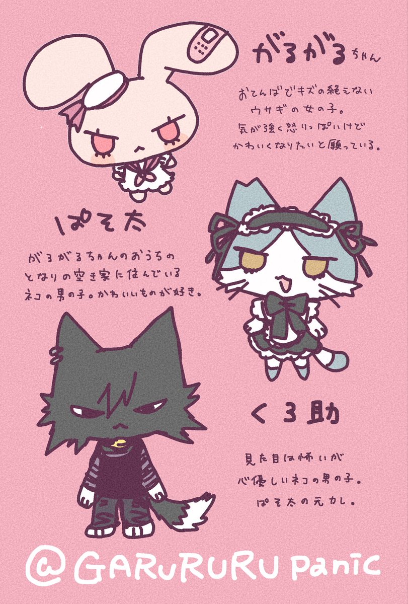GARURURUpanic's tweet photo. 自創作の動物とか人(型)を描いてます🍥
#5連休は掘り出し作家大収穫祭
#シルバーウィークはフォロワーさんが増えるらしい https://t.co/h37lwmk0XY