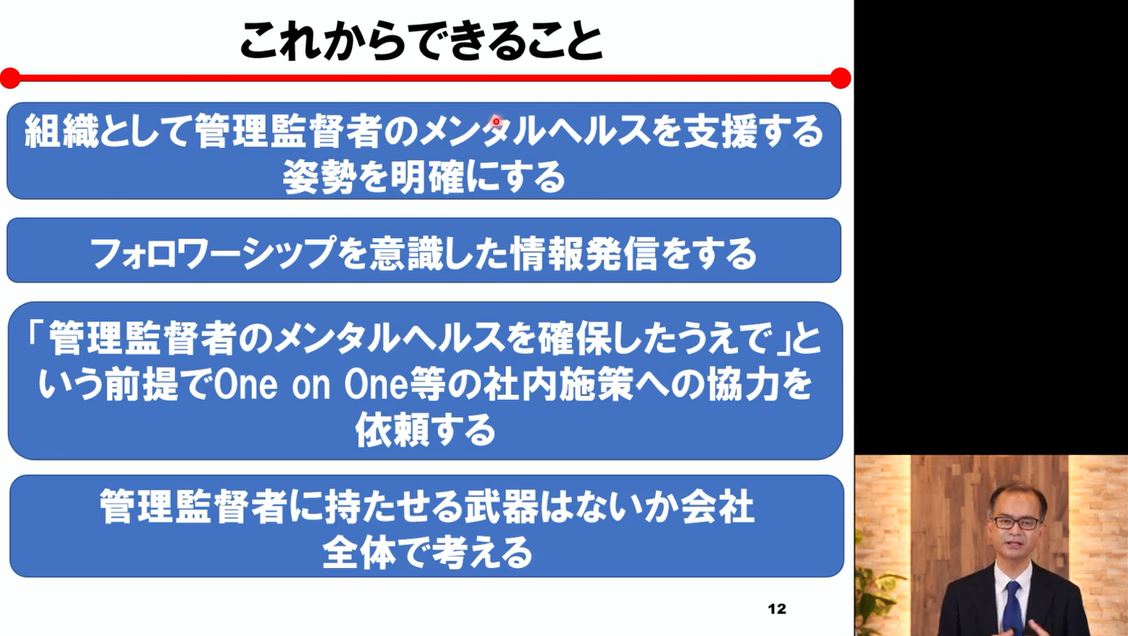 kokoronomimi's tweet photo. 「職場のメンタルヘルスシンポジウム～管理監督者をいたわる組織づくり～」の動画を公開しています。

【基調講演】
管理監督者は職場で孤立・孤独を感じやすい。管理監督者の方々に武器を持たせてあげるような工夫を、会社全体で考えることが大切。

https://t.co/JrBmKkbZDw https://t.co/wE0gxukcYV
