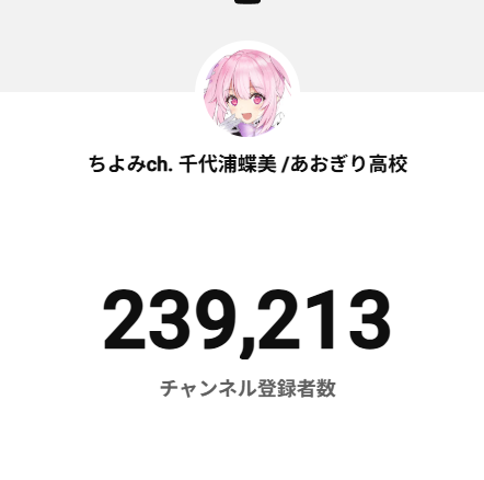 tiyoura_tiyomi's tweet photo. 動画＆配信見ていただき、ありがとうございました…！

シルバーウィーク中の密かな目標として
チャンネル登録者数24万人いけたらいいなの気持ちで
まったり配信やります🦋💗

ここ数ヶ月耐久がんばったので、
見守り的な感じでいけたら嬉しいね🫶 https://t.co/gKedEiQU00