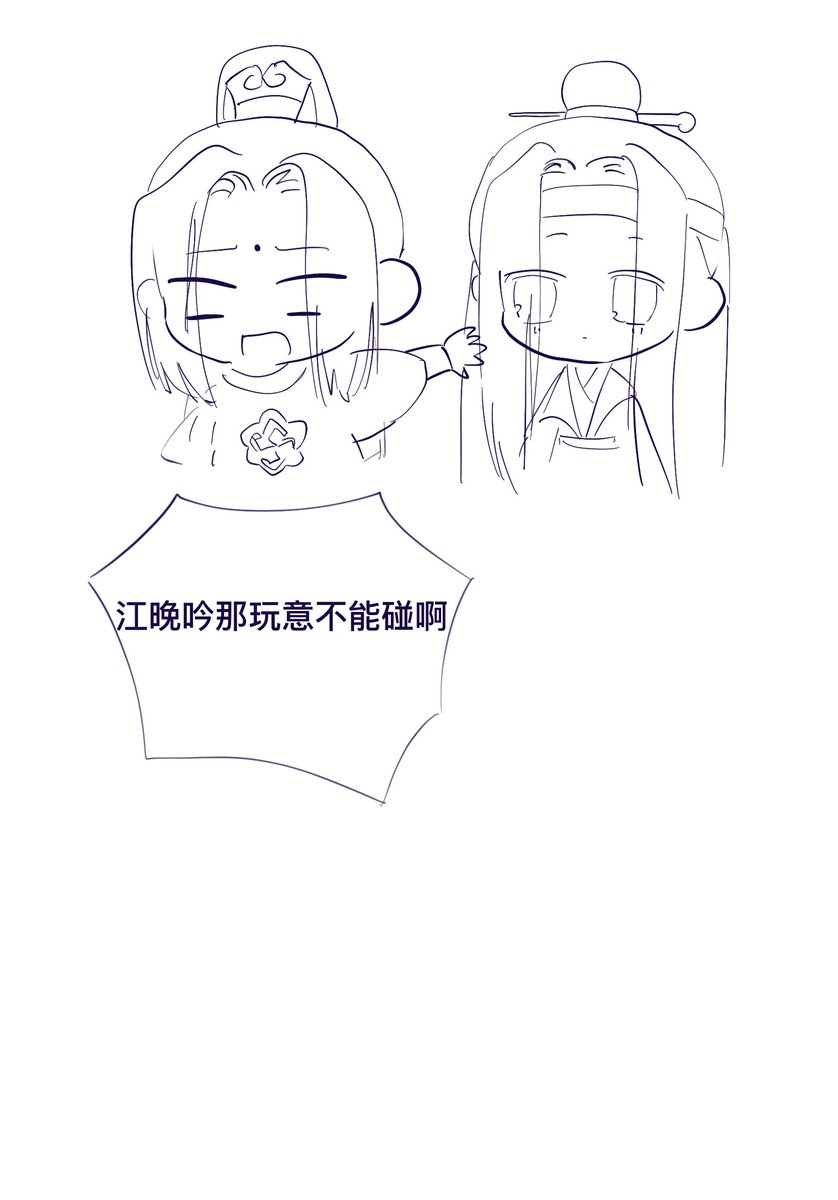 VeskZoya's tweet photo. 假如魏无羡被蓝家收养
#XianCheng #羡澄 https://t.co/FVdUpSLNc4