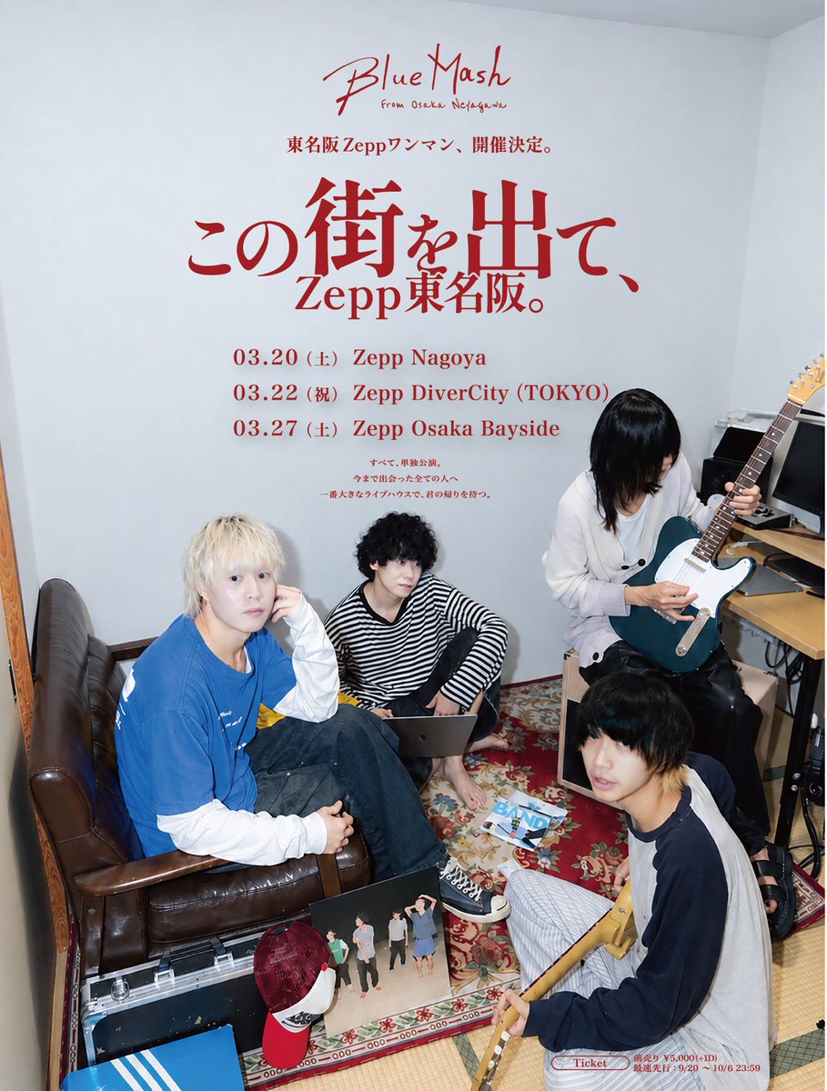Blue_Mash_band's tweet photo. 【重大発表】

Blue Mashは来年の春、
Zepp東名阪ワンマンツアーに挑戦します。

チケット先行受付開始。拡散希望。
▶︎https://t.co/ykrAX6NPNT https://t.co/AIXmde38LV