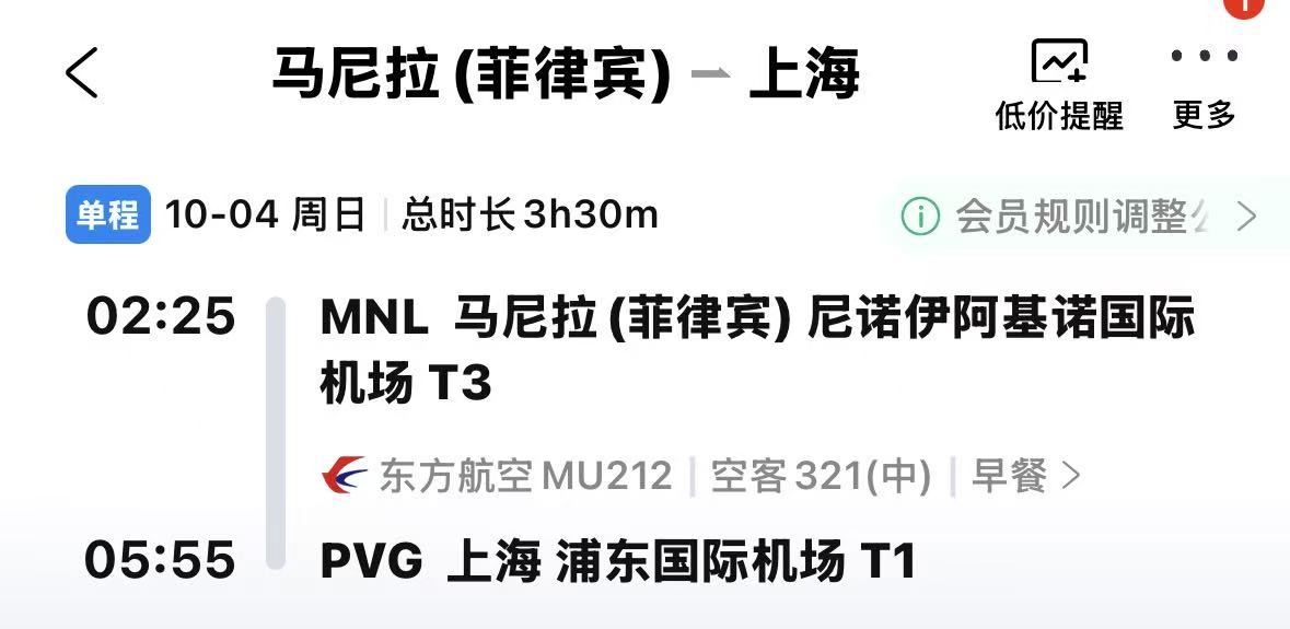 机票凭证截图示例