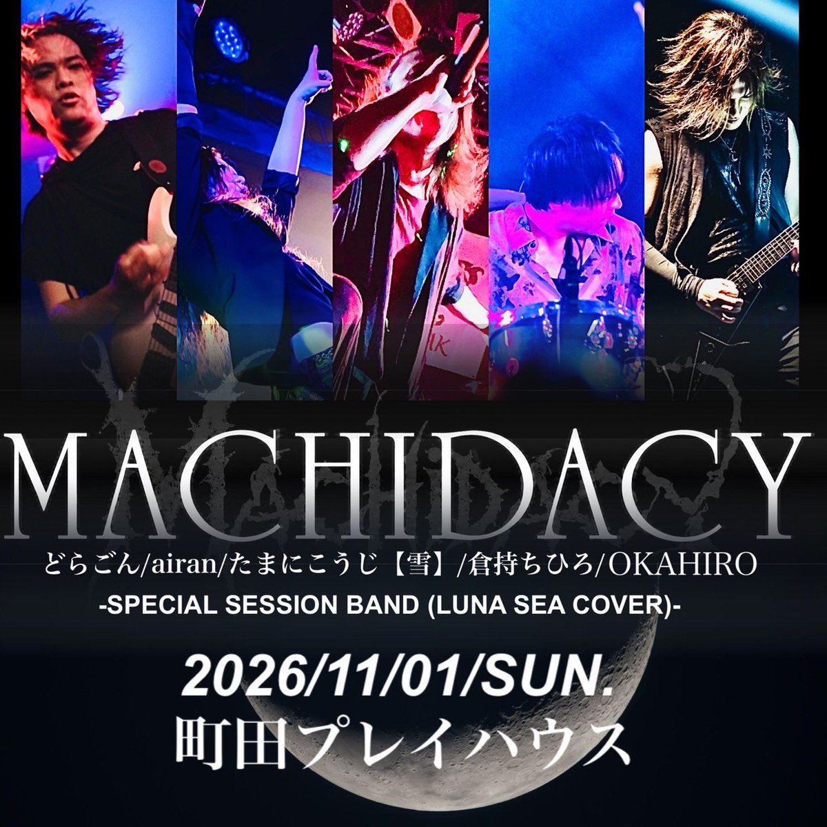 tamani_yuki's tweet photo. 【11/1🔥タイムテーブル発表🔥】

日程：2026年11月1日(日)
公演：#LUNASEA COPYBAND ONLY
「#COPYPANDA.」vol.10
会場：町田ThePlayHouse
出演：黒服限定。 / MACHIDACY～Four Night Dejavu～ / Millennium Eve / LUNAHOUSE
詳細：https://t.co/G5V6eFyHrX

ご予約はメンバーか私宛に返信ください📩 https://t.co/t1GroI76JV