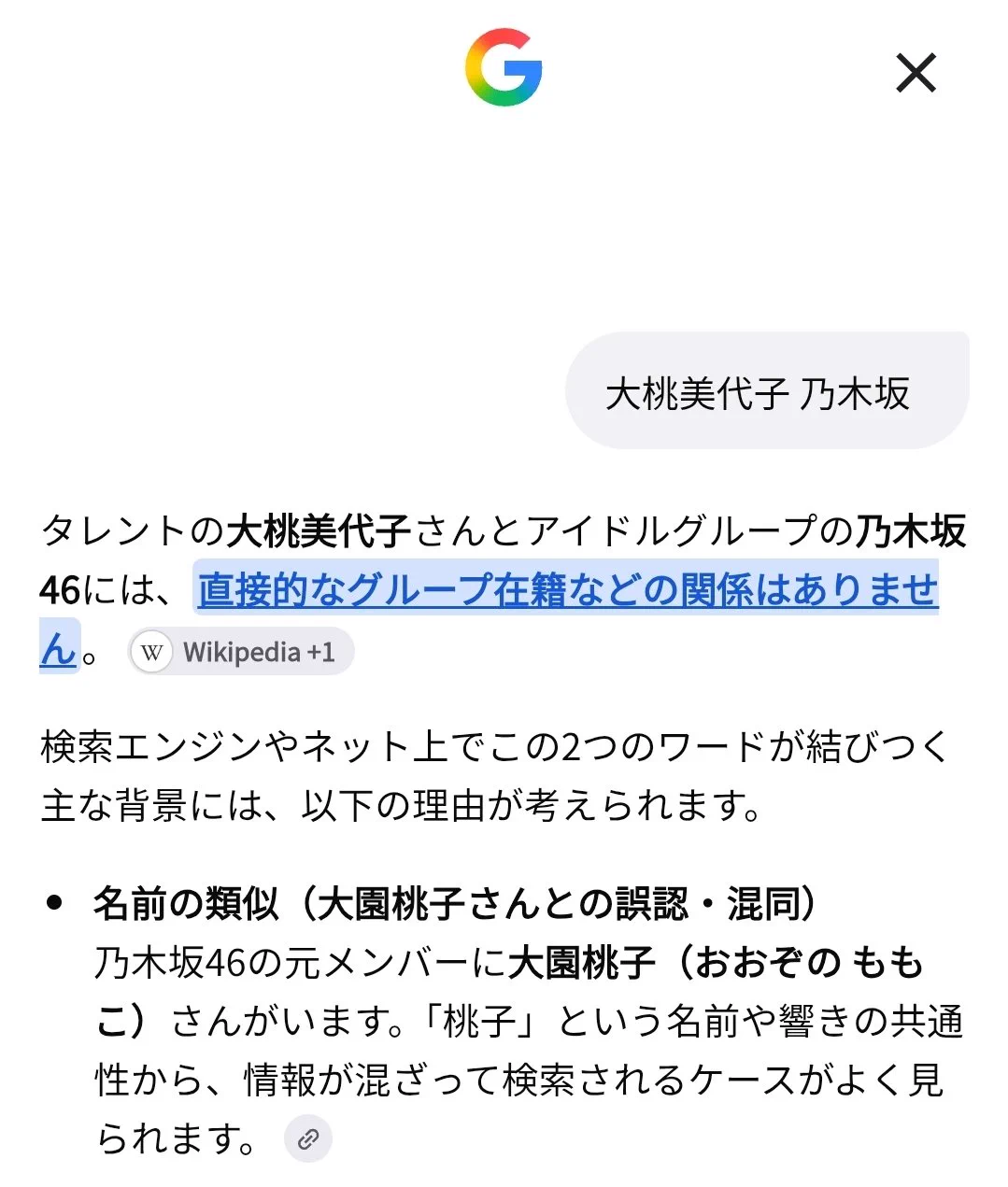 麻木 久仁子 山路 徹