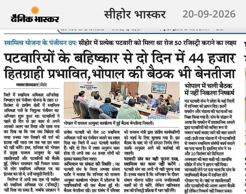 SKatrauliya's tweet photo. भूमिस्वामियों के नाम पहले से रिकॉर्ड में है
#swamitvamp
अगर योजना लागू करना ही है तो पटवारी को निष्पादक बनाना गलत है, मध्य प्रदेश शासन ही रहे , रजिस्ट्रार से रजिस्ट्री करवाए @JansamparkMP 
@CMMadhyaPradesh
 
@DrMohanYadav51
 @Revenuedeptmp @karansinghverma  #swamitvamp https://t.co/LYRHwBTxHG