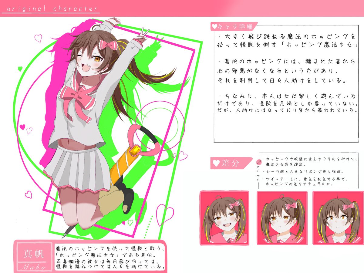 519_akatuki's tweet photo. オリキャラ紹介②

真帆（まほ）
ホッピングで怪獣と戦う魔法少女です https://t.co/OqYUdJQl9l