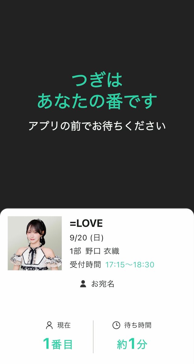 6hhwz's tweet photo. ＝LOVE 8th ANNIVERSARY TOUR FINAL 
in横浜スタジアム
オンライン個別サイン会📄🖊️⟡.·

衣織ちゃんの優しさに滝涙🥹
さらに大好きになったよーーー🫶🏻🎀🤍

 #イコラブ  #野口衣織  #オンライン個別サイン会 https://t.co/lZZCg4RaGC