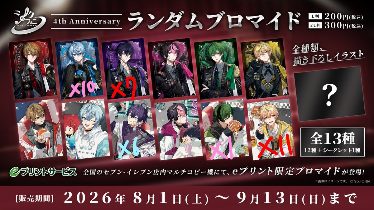 O4181OO7's tweet photo. 求￤2枚目 >> 🌸2周年、3周年、4周年 >> 今弾シクレ > 買取
譲￤1枚目、PayPay
#シクフォニグッズ交換 #シクフォニグッズ譲渡 #シクフォニグッズ買取 https://t.co/hUWjrYePFW