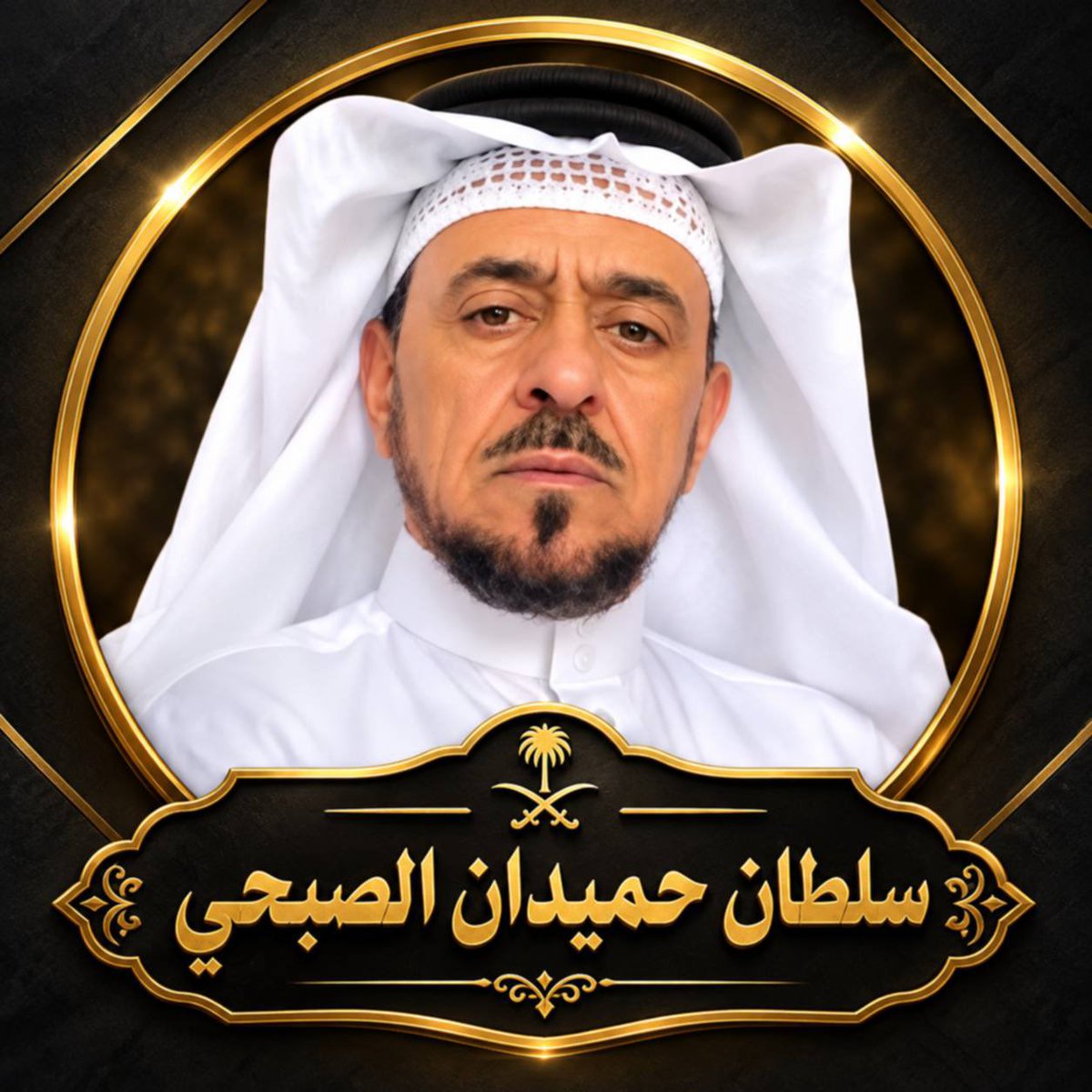 __Sultan82's tweet photo. تصميم سمر محمد مذهلة رئيسة قسم التصميم والإخراج بالمدرسة المثالية https://t.co/XCukuiIuiV