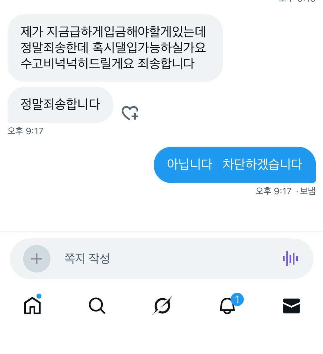 cikaring_01's tweet photo. 치이카와 트친소에 
초면에  입금 대리로 해달라고 
하시는분이 계시네요.
다들 조심하세요. https://t.co/OumG972OqZ