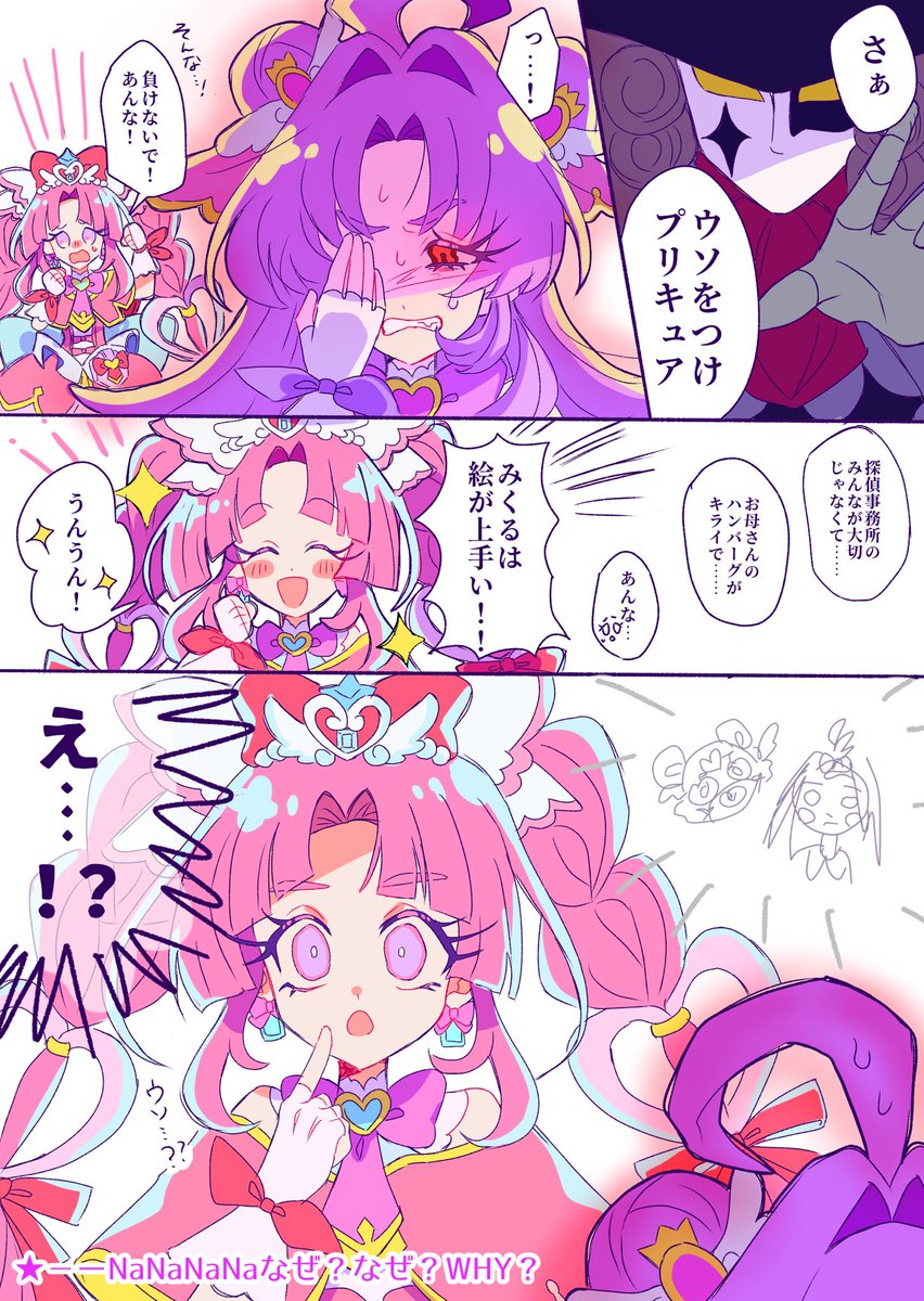U3U3MI's tweet photo. 人気順🫶 https://t.co/AcjmYGJRma