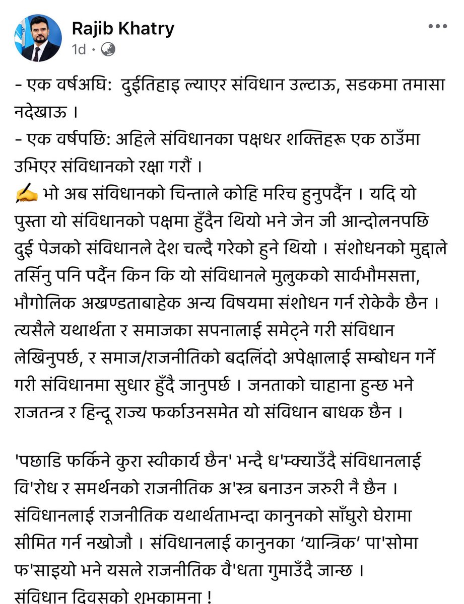 Nepal4DaWin's tweet photo. यो रैतीको पछिल्लो पोस्टहरू हेर्नुस।
राजतंत्र बाहेक केई एजेंडा छैन यस्को। https://t.co/2HXT5yiZal