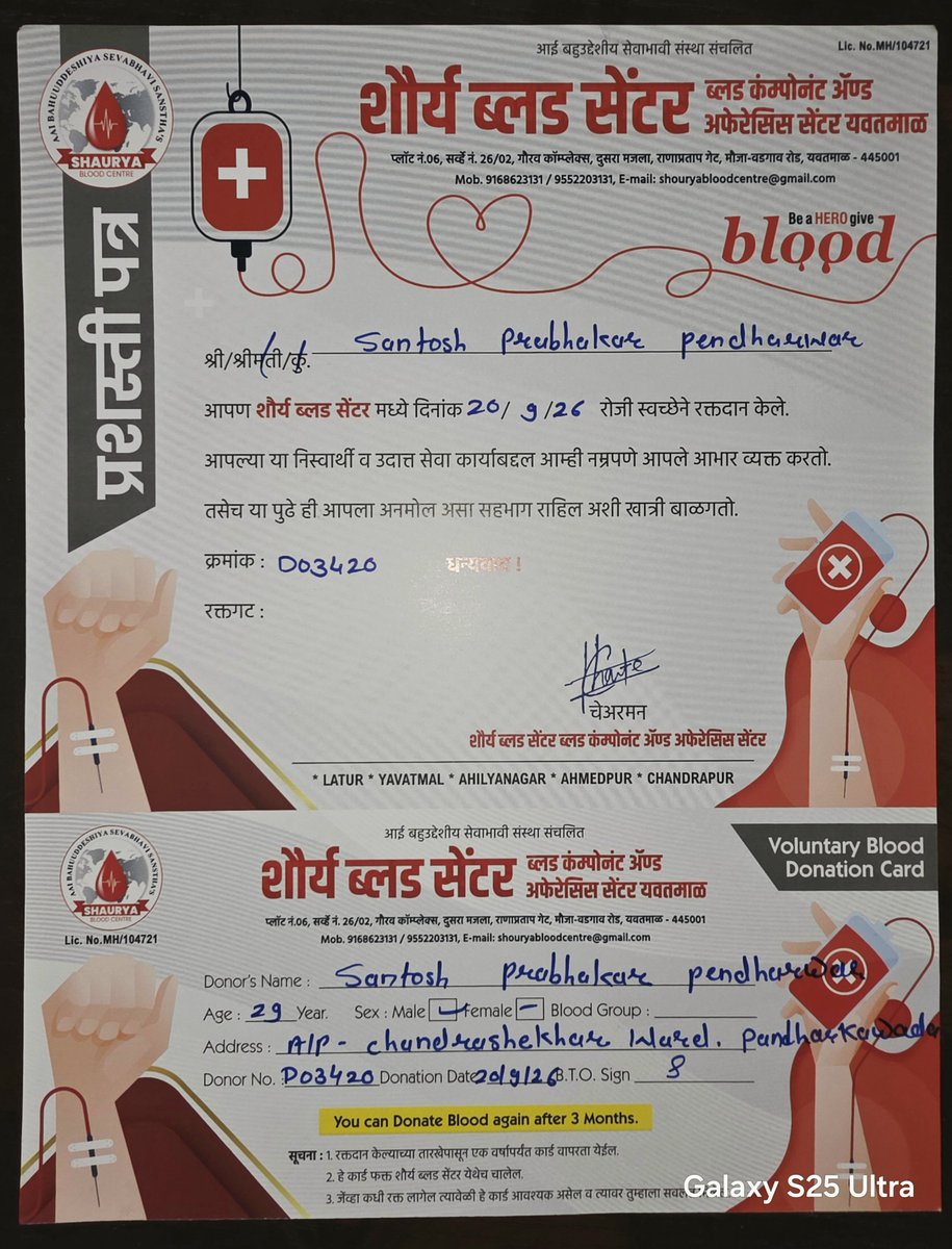 SPendharwar's tweet photo. 🩸 महादान रक्तदान शिबिर! 🩸 

“थेंब आहे रक्ताचा, आधार आहे दुसऱ्याच्या जीवनाचा!” ❤️ 

श्री नेताजी गणेश मंडळ, पांढरकवडा यांच्या वतीने आयोजित  महाप्रसाद आणि "महादान रक्तदान" शिबिरास उपस्थित राहून रक्तदान केले. 

📆 २० सप्टेंबर २०२६
⏰ सकाळी ८ ते दुपारी ५ वाजेपर्यंत
📍 पांढरकवडा https://t.co/ZhwNrvdPAa