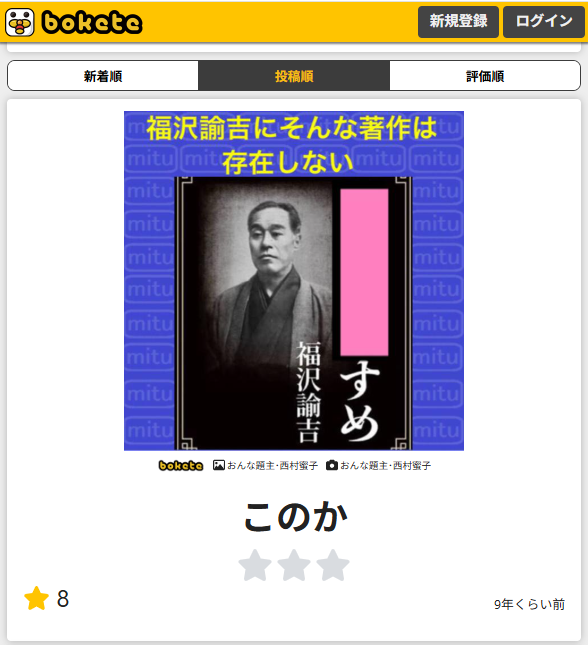 fish27050329's tweet photo. 大喜利マイクが収益化のために他人のお題をアレンジパクリ@oogiri_MIKE #パクリ https://t.co/3ineKfbNH3