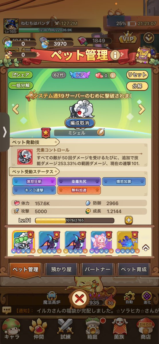 Saira0655's tweet photo. 見て〜やっと作れた！！PVE用！ https://t.co/4QhdcqBvI4