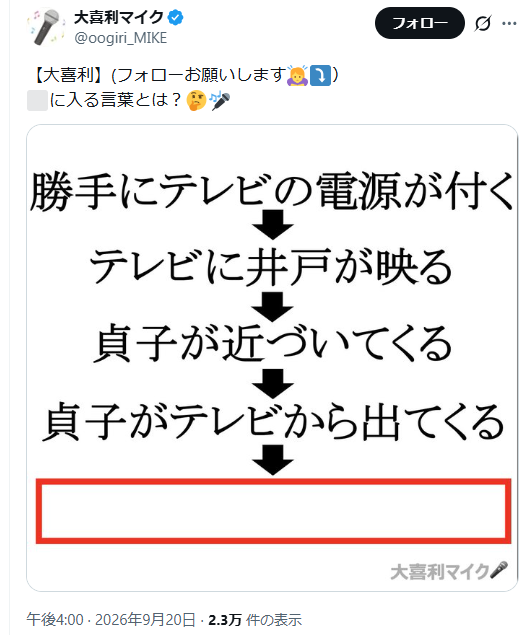 fish27050329's tweet photo. 大喜利マイクが収益化のためにボケてのお題をアレンジパクリ
@oogiri_MIKE #パクリ https://t.co/ZV2zs3ev8t