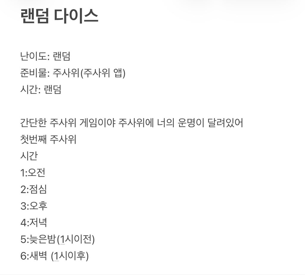 mini070707's tweet photo. 2.랜덤다이스 주사위한테 운명맞기는 주사위보다 못한 버러지들 ㅋㅋㅋㅋㅋㅋㅋㅋㅋㅋㅋ https://t.co/nSZ2uPsodV