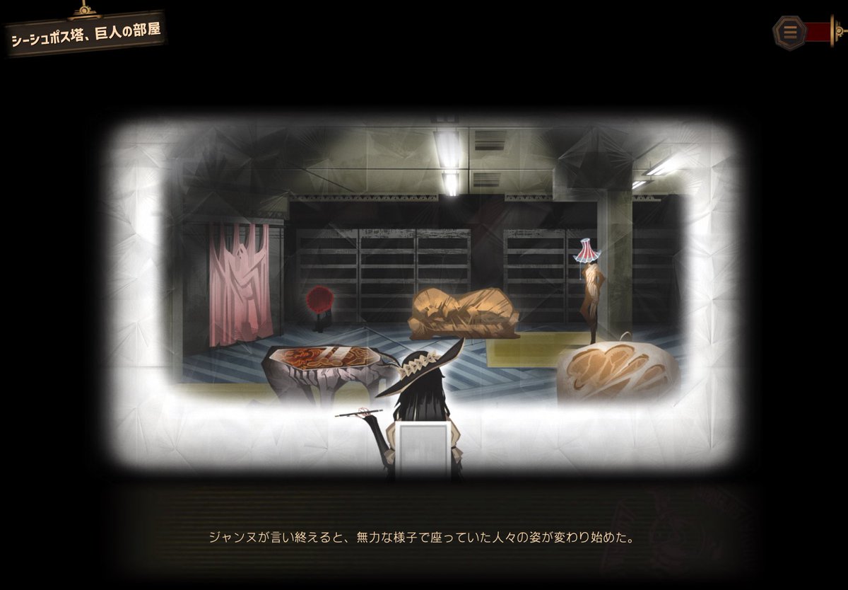 OldHork's tweet photo. リンバス10章上編
百貨店があまりにも薬指身体派。話が通じないキャラが大半なので困る
カルメン成分は黄金の枝から流れてるっぽいんだけど、ムルソーママの死因にねじれ関わってそうだし、百貨店内にセフィラの印あるしでもう何も分からん。謎だらけ！
あと、もう少し画面明るくしてちょうだい… https://t.co/jpd9ctjTF6