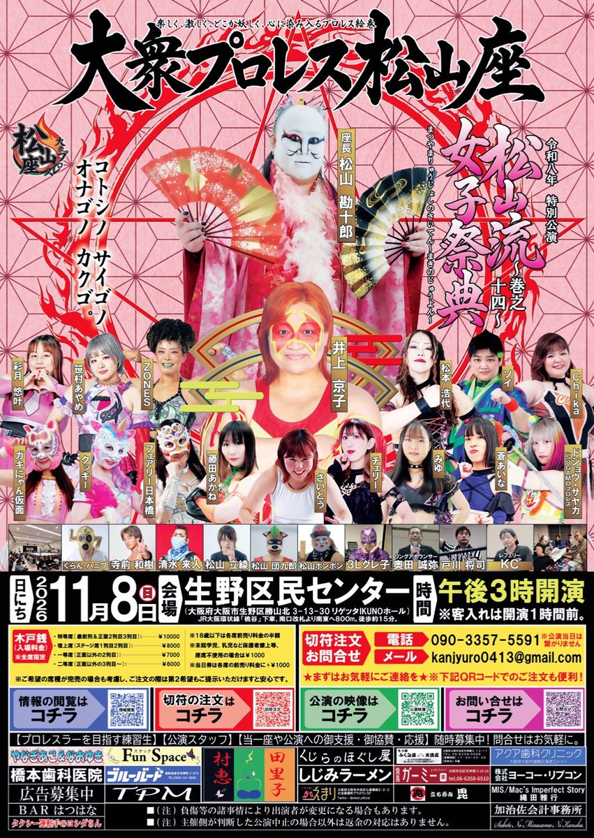 ritsua0517's tweet photo. シルバーウィークが始まりましたね
連休が終われば今年最後の本公演です
まずは連休を全力で楽しみ11月今年最後全力で声を出して楽しんでください https://t.co/x6HShVQ8P3